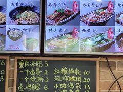 -好這口重庆小面(总店)