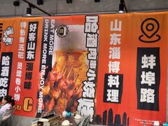 -鲁C·尚小炉·淄博烧烤(市北店)
