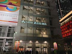 -诚品(信义店)