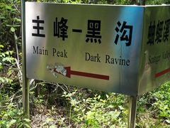 -雾灵西峰