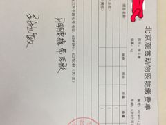 -北京观赏动物医院·24小时大型综合·猫专科·异宠专科