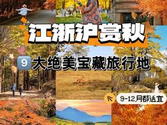 -莫干山风景区