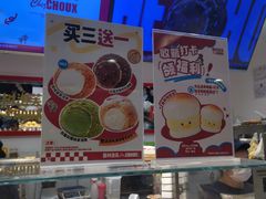 -西树泡芙(湖滨银泰in77B区店)
