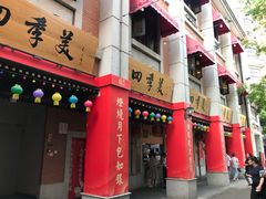 -吉庆街美食广场