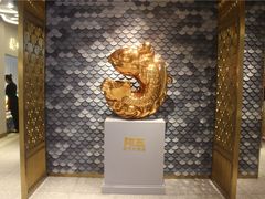 门面-阿五黄河大鲤鱼(海尚店)
