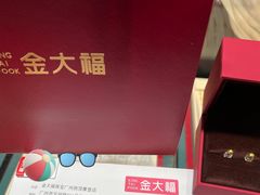 -摩登百货(岗顶店)