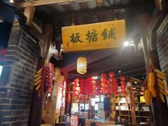 -帝一铭家宴(板塘店)
