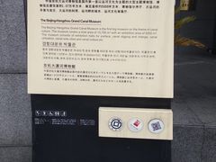 -中国京杭大运河博物馆