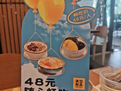 -满记甜品(岭南新天地店)