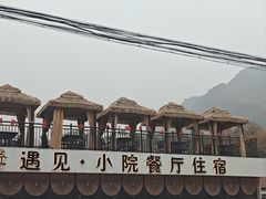 -遇见小院·长思缘农家院(怀柔店)