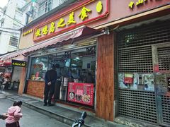 -放鸡岛之美食