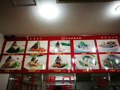 -东街钟楼肉粽(总店)