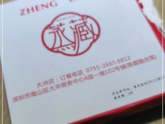 -珍藏湘约(科技园店)