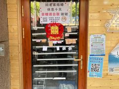 -艺味深尝(云锦路店)