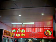 -蜀王砂锅总店
