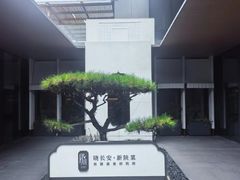 -晓长安·新陕菜(曲江店)