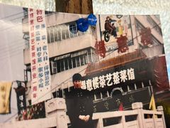 -得意楼蒸菜馆