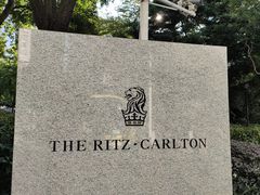 -广州富力丽思卡尔顿酒店