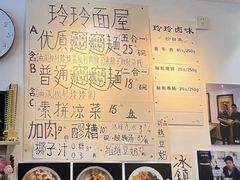 -玲玲面屋