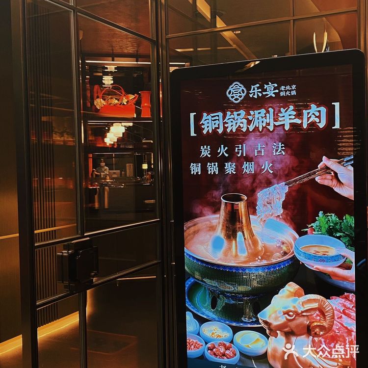 【深圳必吃】乐宴老北京铜火锅，口感地道，价格实惠！