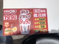 -肯德基(随州曾都店)