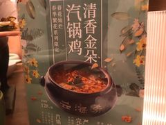 -云海肴云南菜(浦江欢乐颂店)