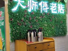-大师傅金奖啤酒鱼(西街老店)
