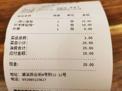 -笑来喜馄饨小笼工坊店(湖滨街店)
