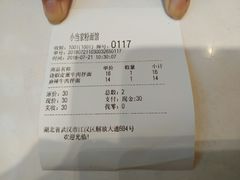 账单-拌面小当家