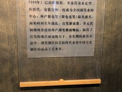 -中国湖笔博物馆(莲花庄路)