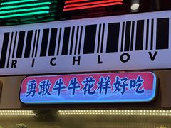 -大芊金重庆串串火锅(南京路店)