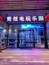 点击看大图 -嗨翻Hi-Fun竞技主题乐园·蹦床团建生日聚会(五棵松华熙店)