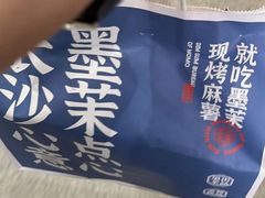 -墨茉点心局(国金街店)