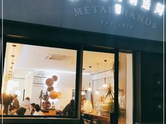 门面-铁手珈琲制造局metalhands(望京店)