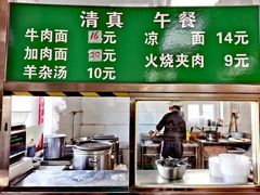 菜单-清真-戏楼王记牛肉面