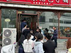 -津门张记包子铺(华昌道店)