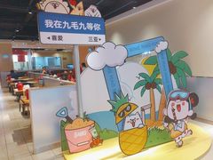 -九毛九西北菜(大东海店)