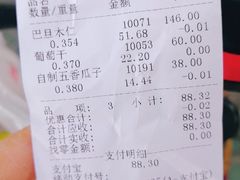 -粒上皇(上下九店)