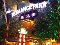 景点-丽江千古情