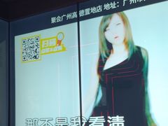 -星聚会KTV X Party(广州高德置地店)