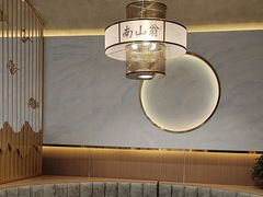 -南山翁新概念川菜(江宁万达广场店)