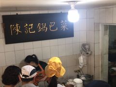 -陈记锅巴菜(五大道店)