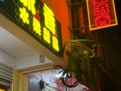 -果流香水果甜品(建政路店)