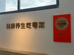 -花城粤菜餐厅(高新区店)