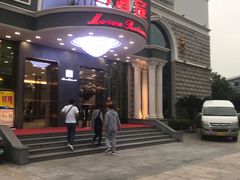 门面-澳门酒家(南航明珠店)