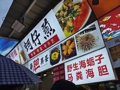 -大学城夜市
