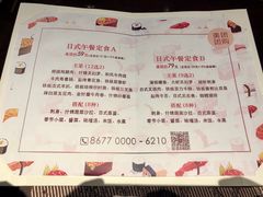 菜单-富力希尔顿酒店·源氏日餐厅