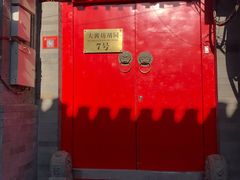 门面-丽江庭院之爱在路上(西单店)