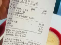 -永和大王(万顺路店)