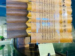 -中国京杭大运河博物馆